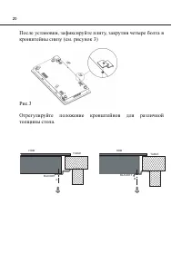 Страница 20