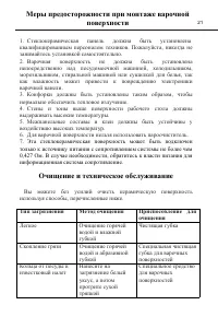 Страница 21