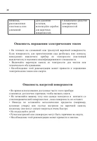 Страница 22