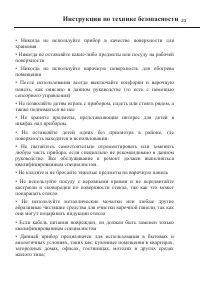 Страница 23
