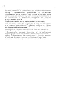 Страница 24