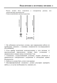 Страница 25