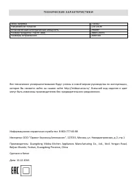 Страница 19