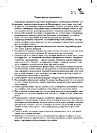 Страница 11