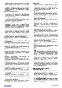 Страница 7