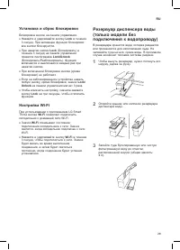 Страница 29