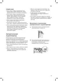 Страница 31