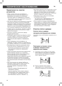 Страница 38