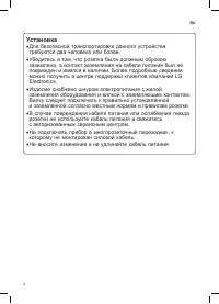 Страница 4