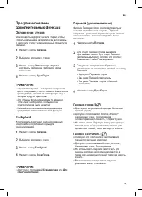 Страница 29