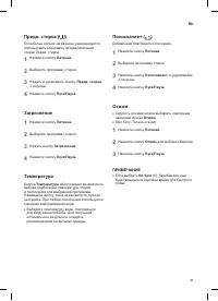 Страница 31