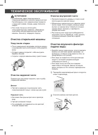 Страница 38