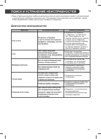 Страница 43