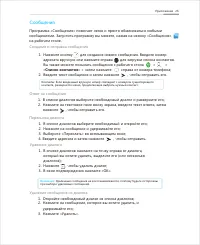 Страница 26