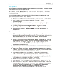 Страница 53