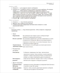 Страница 27