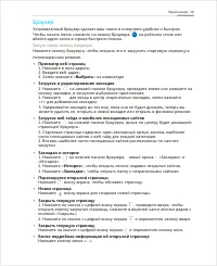 Страница 28