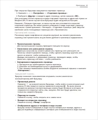 Страница 29