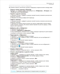 Страница 30