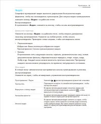 Страница 39