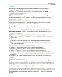 Страница 41