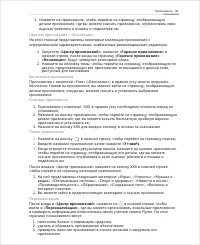 Страница 44
