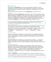 Страница 45