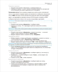 Страница 46