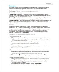 Страница 47