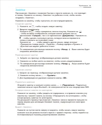 Страница 49