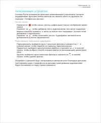 Страница 51