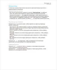Страница 52