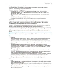 Страница 54