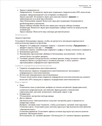 Страница 55