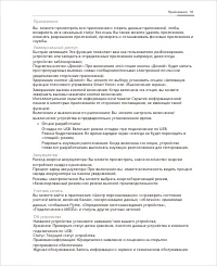 Страница 56