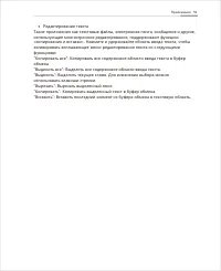 Страница 59