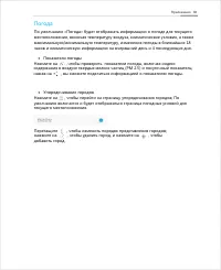 Страница 60