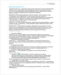 Страница 61