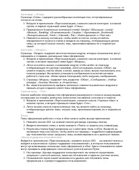 Страница 65