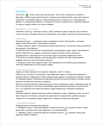Страница 66