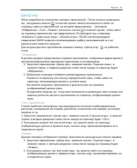 Страница 67