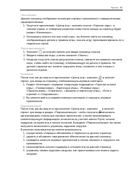Страница 68