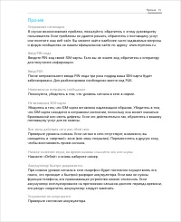 Страница 71