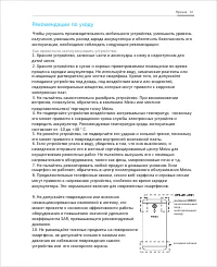 Страница 72