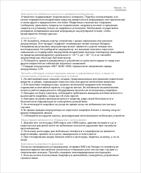 Страница 73