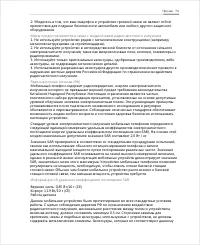 Страница 74