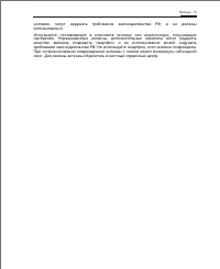 Страница 75