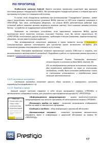 Страница 17