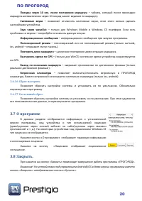 Страница 20