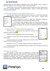 Страница 23